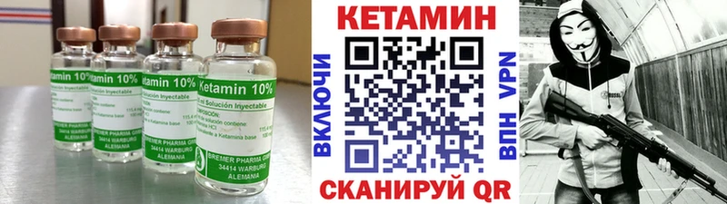 Купить закладки Глазов Кетамин VHQ