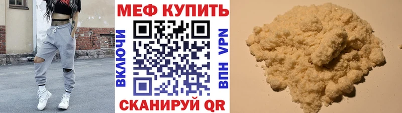 Купить Глазов Меф мука