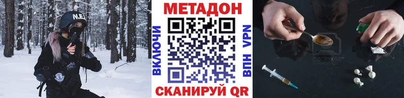 МЕТАДОН мёд Глазов