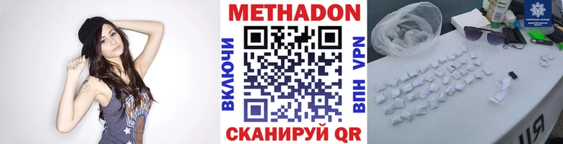 МЕТАДОН мёд  Купить закладки  Глазов 