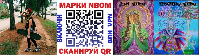 Марки NBOMe 1,5мг  Купить где  Глазов 